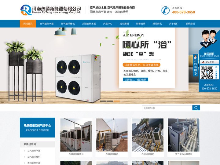 养殖热泵-种植热泵-空气能烘干机厂家-河南热腾新能源有限公司