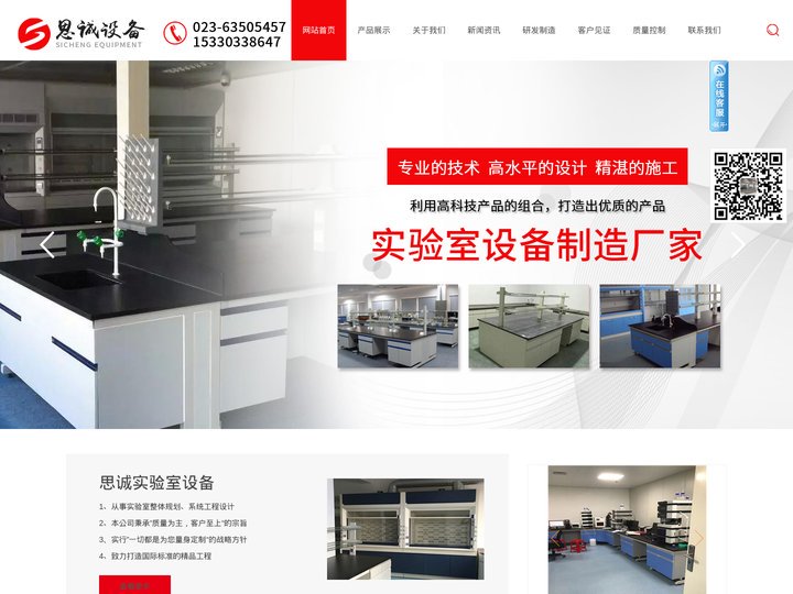 重庆钢木实验台实验室操作台检测操作台仪器放置台