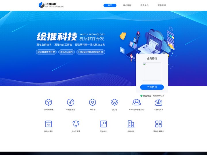 深圳app开发_深圳app开发公司,app定制制作,app小程序制作公司 - 深圳绘推科技