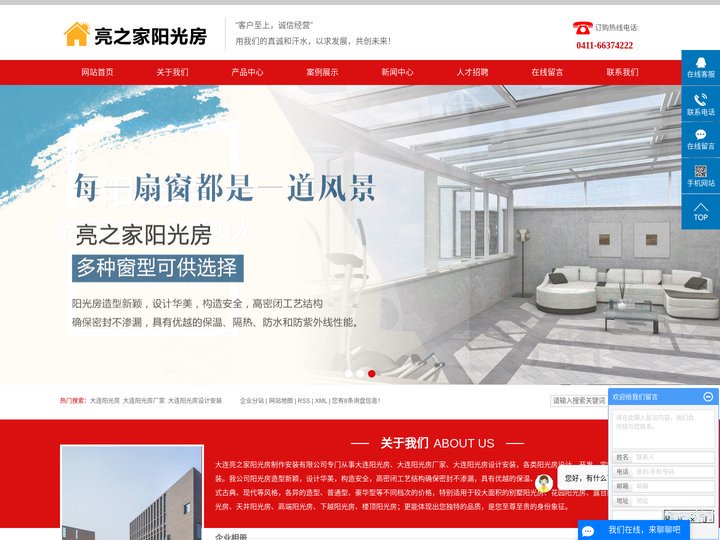 大连阳光房_大连阳光房厂家_大连阳光房设计安装-大连亮之家阳光房加工厂