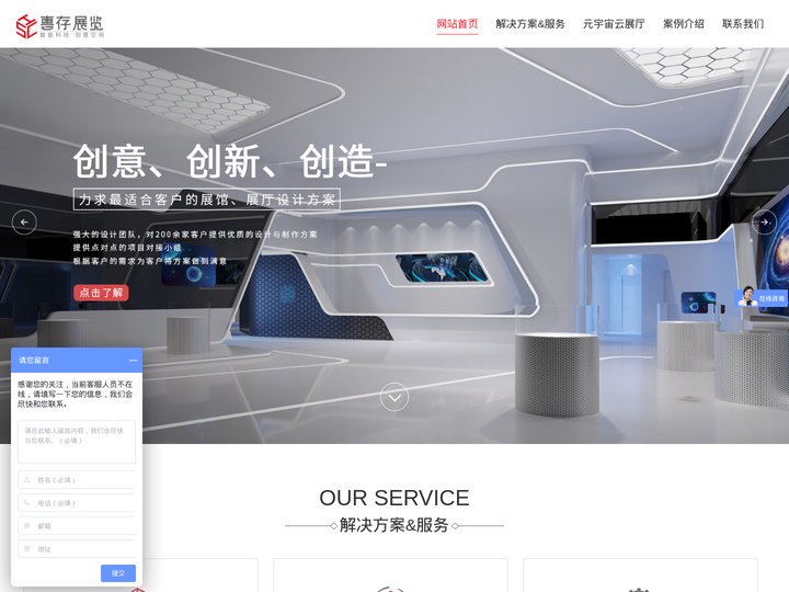 展厅设计_企业展厅_大数据展厅_数字展馆_多媒体展馆-惠存展览