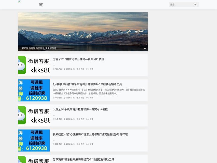 天天都市网