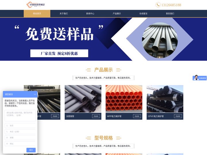 热浸塑钢管-老旧小区改造 基础建设专用供应商！「天津政亿达」