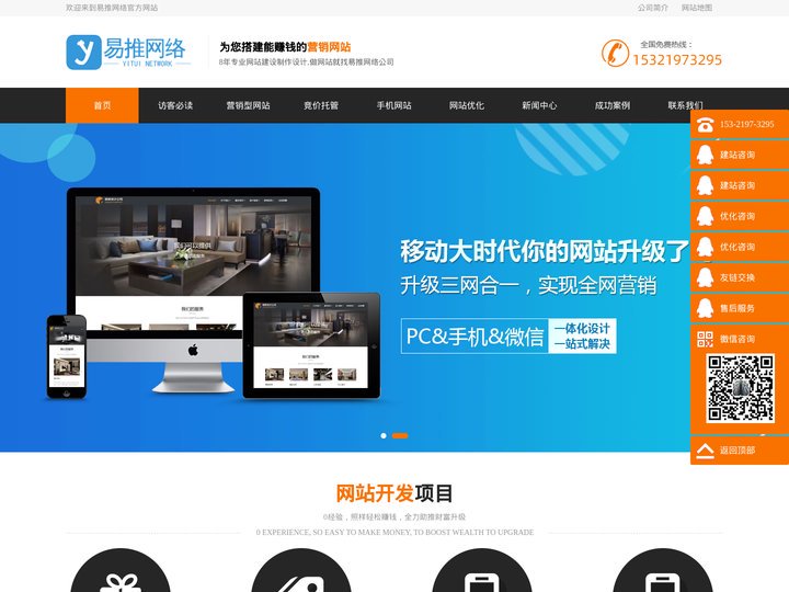 北京网站建设|通州网站制作|北京网站设计|通州做网站|北京建站公司