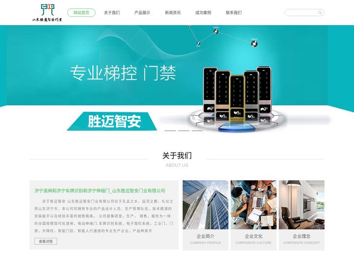 济宁道闸和济宁车牌识别和济宁伸缩门_山东胜迈智安门业有限公司