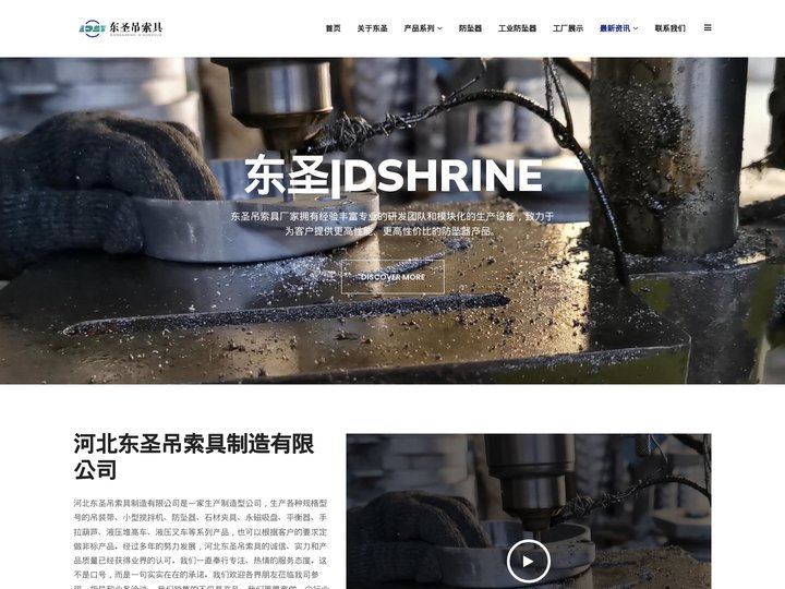 防坠器|安全防坠器|高空防坠器-河北东圣吊索具制造有限公司