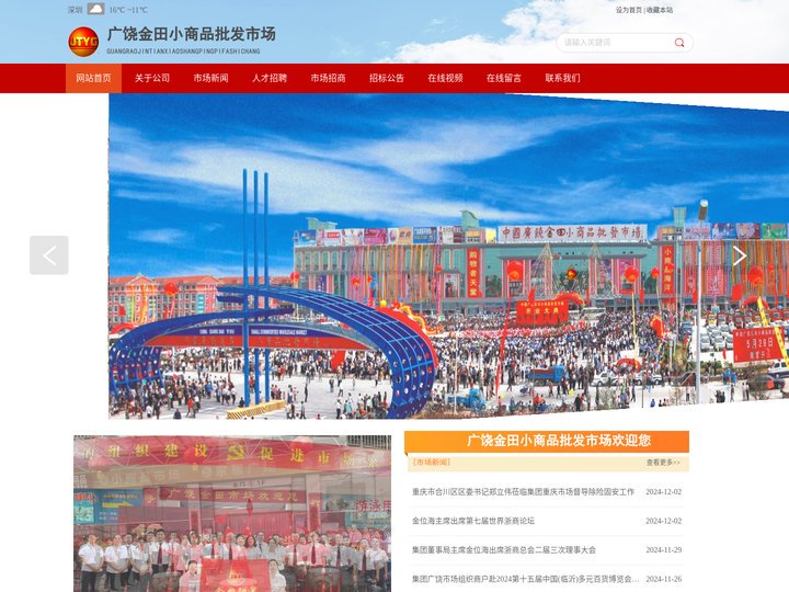 东营金田小商品市场发展有限公司官网|义乌小商品城