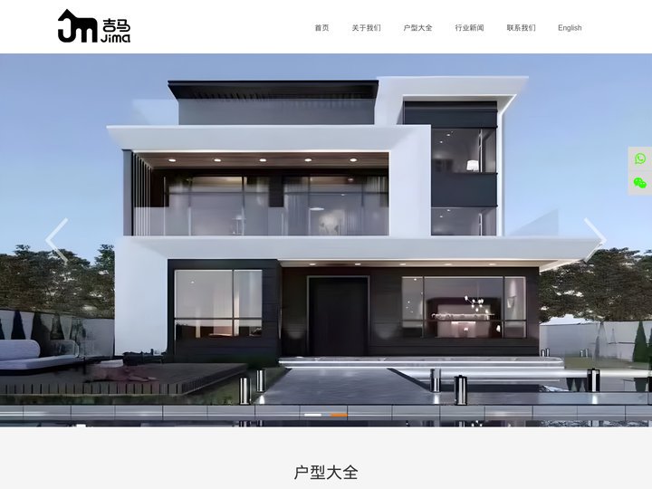 中国轻钢别墅厂家-钢木结构生产商排名【吉马钢木别墅】