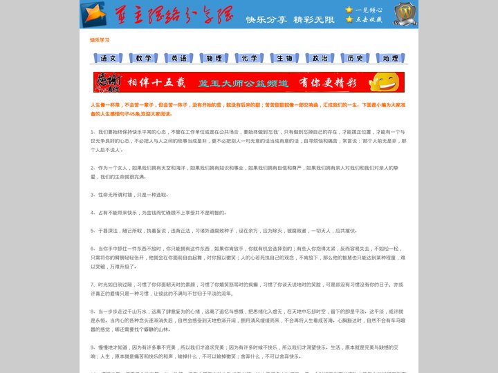 蓝玉网络分享网-首页