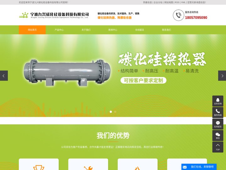 碳化硅换热器_碳化硅冷凝器_碳化硅蒸发加热器厂家-宁波九兴碳化硅设备科技有限公司