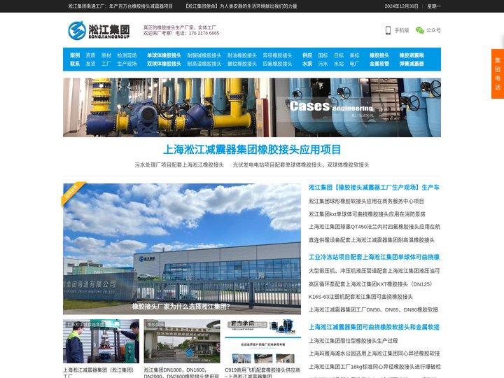 橡胶接头_橡胶软接头_可曲挠橡胶接头_上海淞江集团橡胶接头厂家