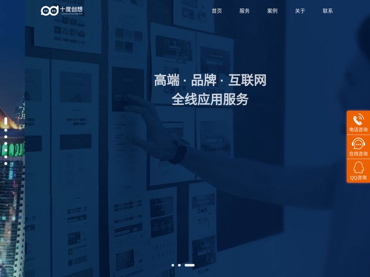 北京十度创想科技有限公司