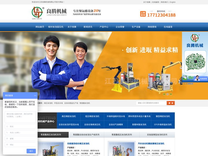 环型流水线_全自动圆盘生产线_高压发泡机_聚氨酯发泡机_江苏良腾机械有限公司