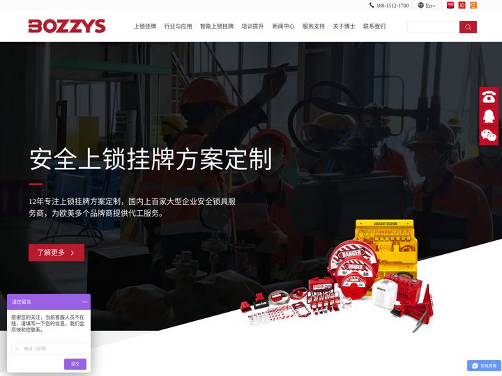 安全挂锁|阀门锁|搭扣锁|断路器开关锁|安全锁具厂家-BOZZYS温州博士安全