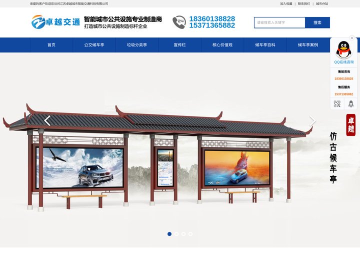 公交候车亭-公交站台-候车亭生产制作厂家-卓越候车亭