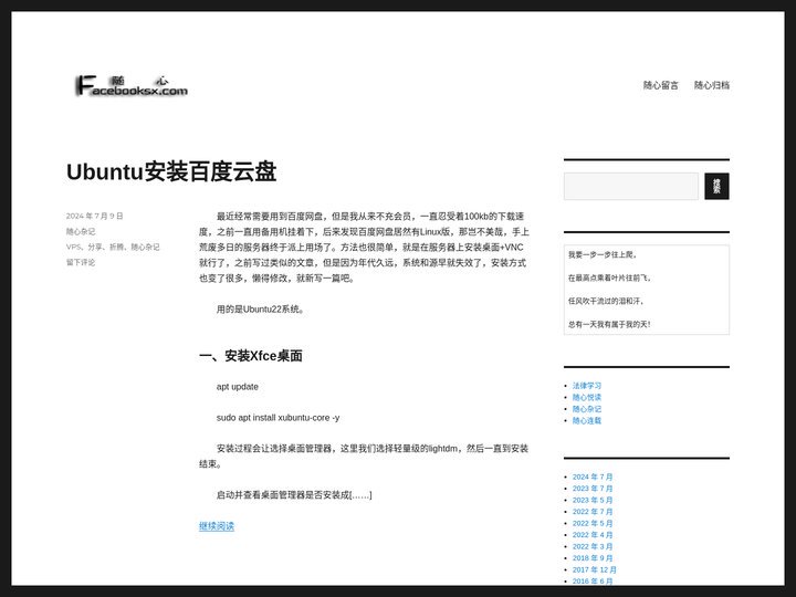 随心