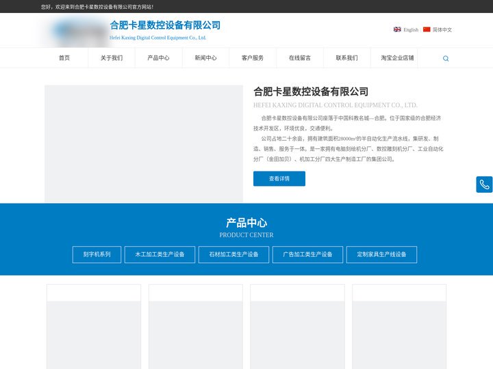 合肥雕刻机-安徽木工雕刻机-石材刻字机厂家-合肥卡星数控设备公司
