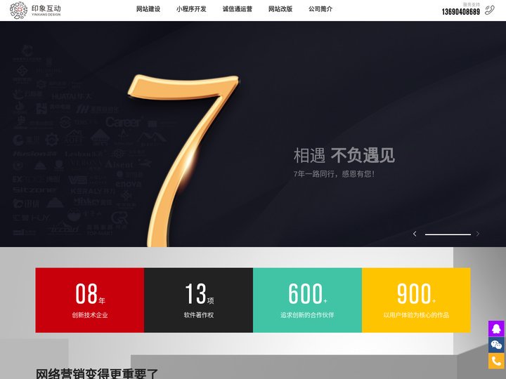 佛山市印象互动网络科技有限公司 - 顺德网络公司|顺德网站建设|佛山网络公司|顺德网站设计制作公司|顺德微信公众号开发|