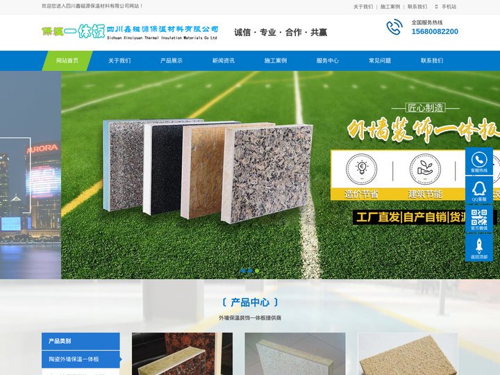 四川外墙保温一体板-重庆保温装饰一体板-四川一体板厂家