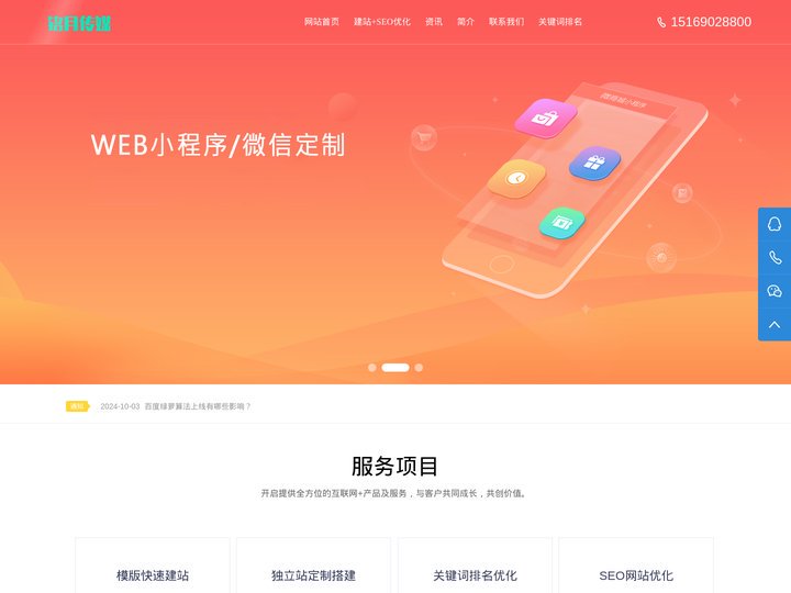 济南seo培训_济南seo网站优化_济南网站建设_【seo优化公司】