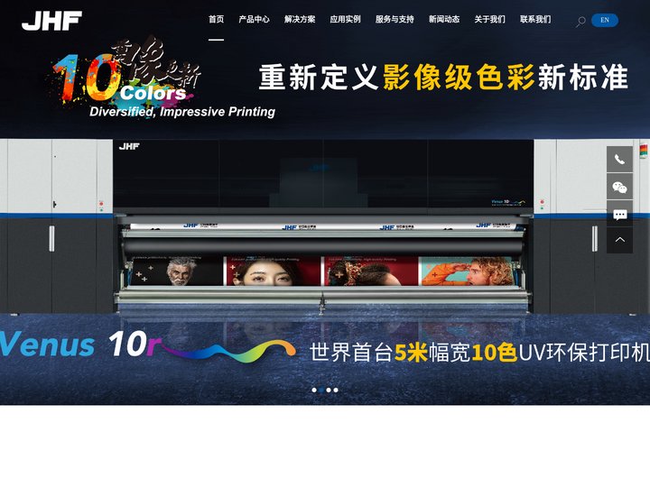 金恒丰科技集团