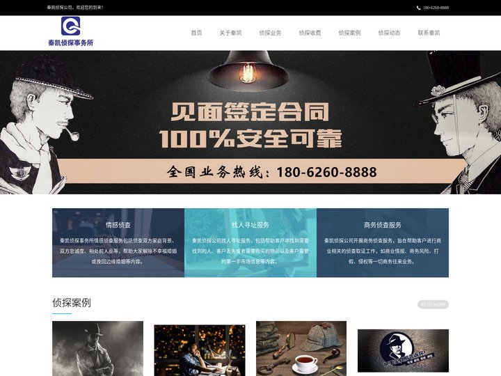 秦凯私家侦探公司_秦凯私人侦探事务所【官网】
