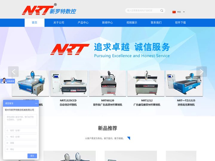 常州市新罗特数控机械有限公司