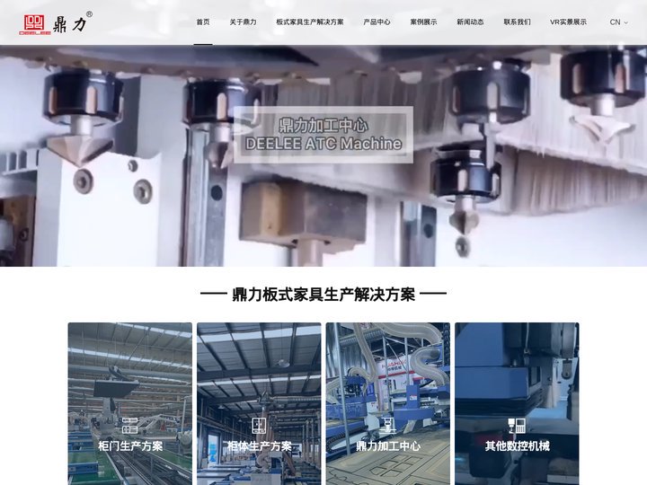 大板套裁开料机_木工加工中心_门板生产线_大板套裁全自动化生产线-南京帝鼎数控科技有限公司