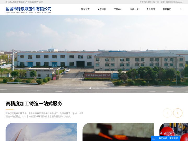 铸铁件_球墨铸铁件_灰口铸件-盐城市锋泉液压件有限公司