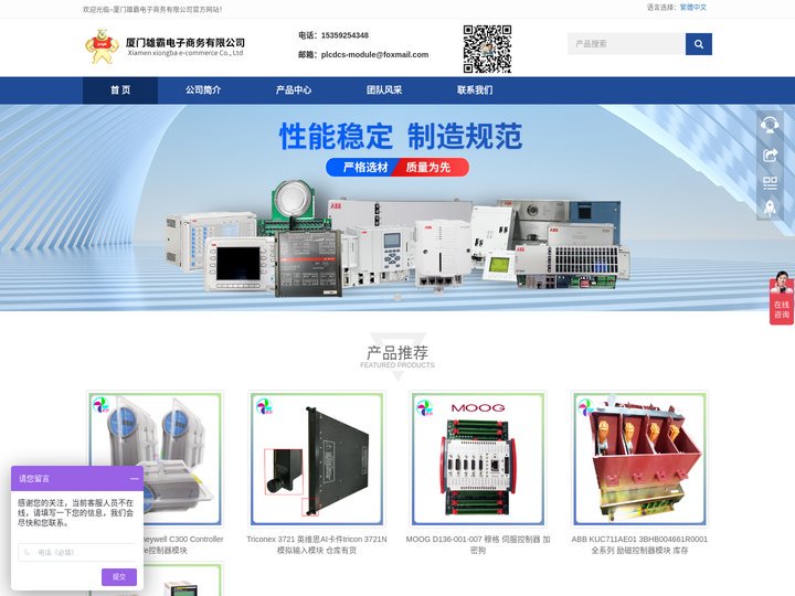 厦门雄霸 - 工业自动化设备供应平台
