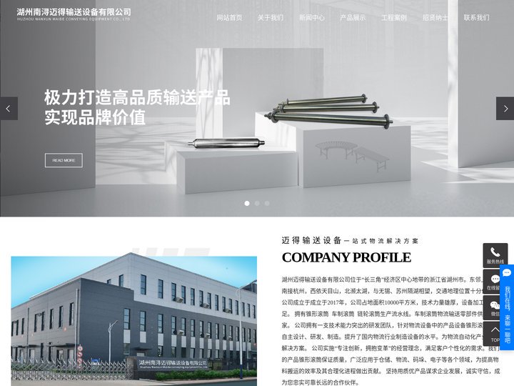 锥形滚筒_车制滚筒_链轮滚筒-湖州南浔迈得输送设备有限公司