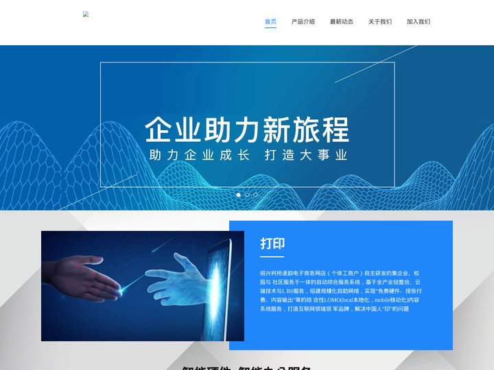 欢迎访问绍兴柯桥逐韵电子商务网店（个体工商户）
