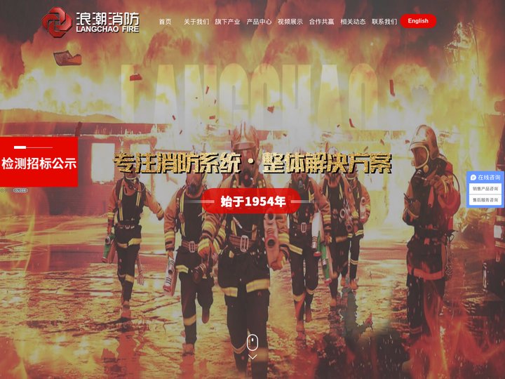 防火防腐涂料-气凝胶-无人机-消防泡沫灭火剂专业生产厂家-洛阳浪潮消防科技