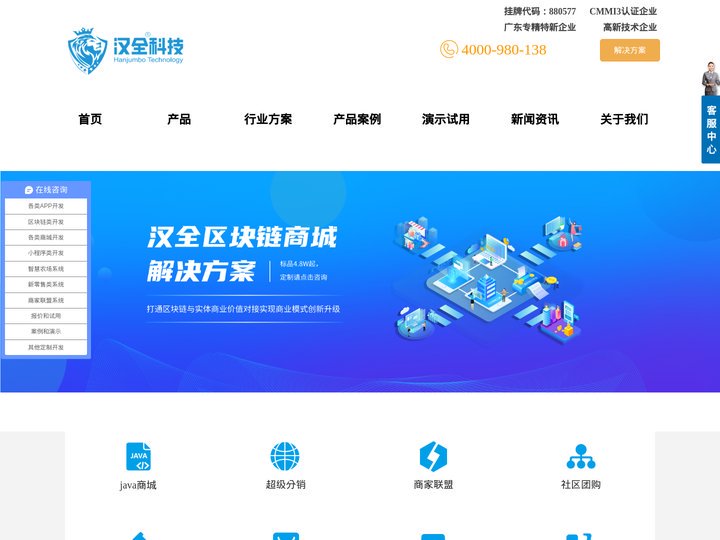 分销商城系统_商城系统源码_电商商城系统_开源商城网站建设_JAVA商城_B2B2C多用户商城系统_企业营销数字化转型_