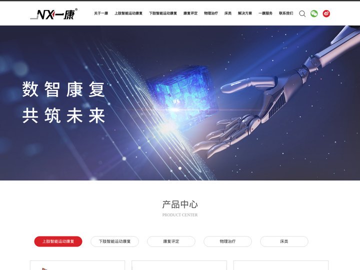 广州一康医疗设备实业有限公司——服务热线：4006086168