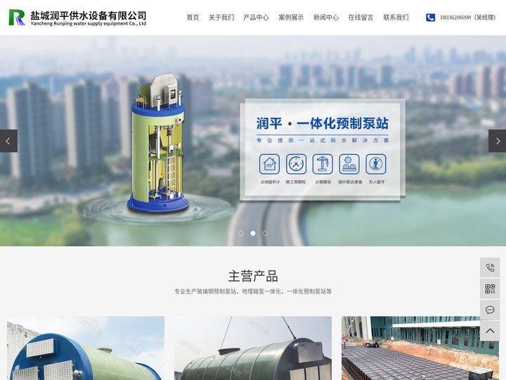 玻璃钢预制泵站_地埋箱泵一体化_一体化预制泵站厂家-盐城润平供水设备有限公司