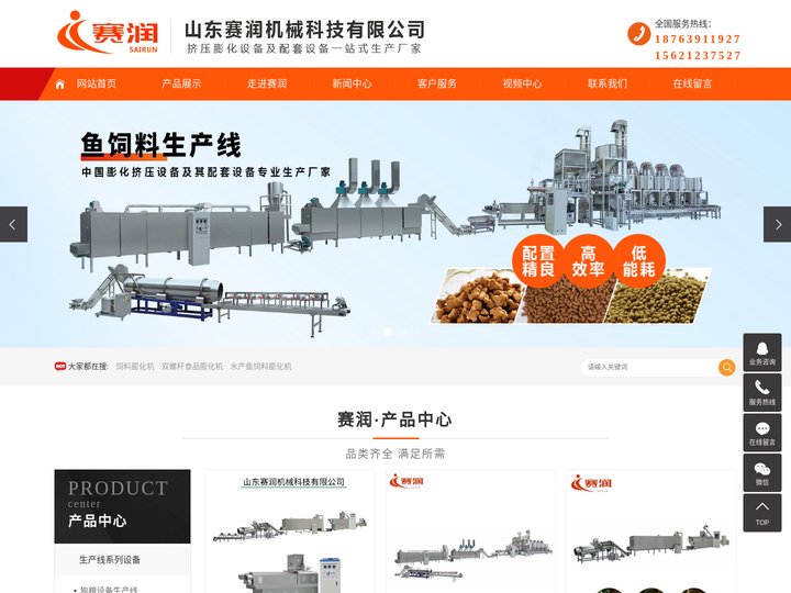 饲料膨化机_双螺杆食品膨化机_水产鱼饲料膨化机-山东赛润机械科技有限公司