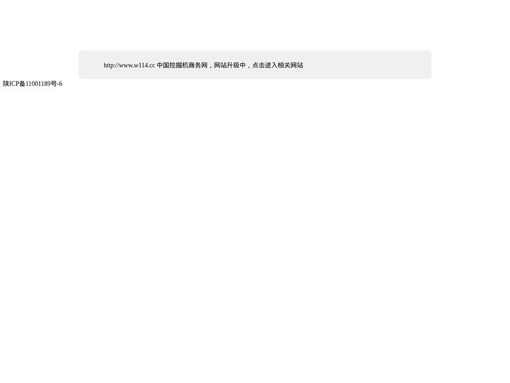 中国挖掘机商务网