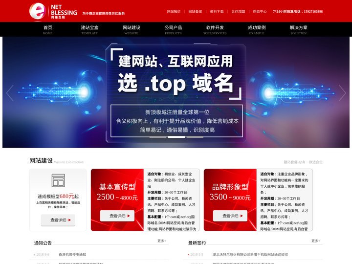 武汉网福互联|武汉软件公司|软件定制|外包软件开发|武汉做网站|武汉网站建设|武汉软件开发|低价网站|武汉网站制作|武汉