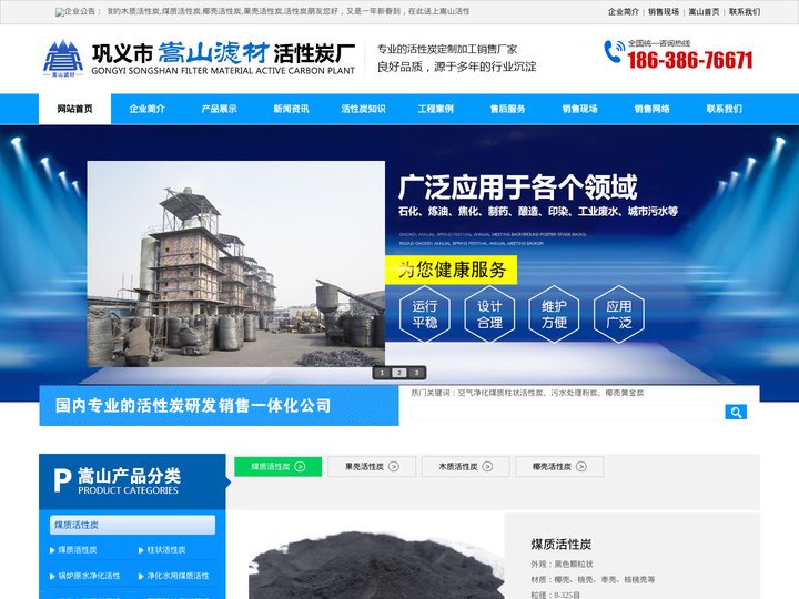 ★活性炭-嵩山滤材提供椰壳煤质粉柱状活性炭厂家价格