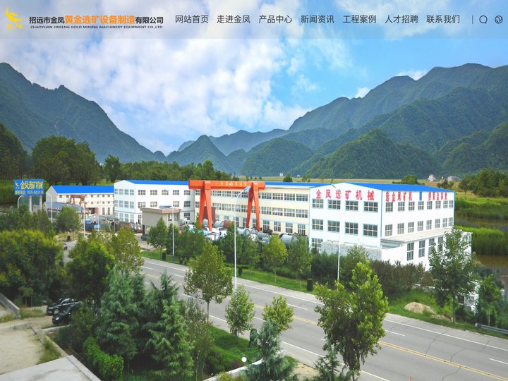 黄金选矿设备_选矿设备厂家_选矿设备定制-招远市金凤黄金选矿设备制造有限公司