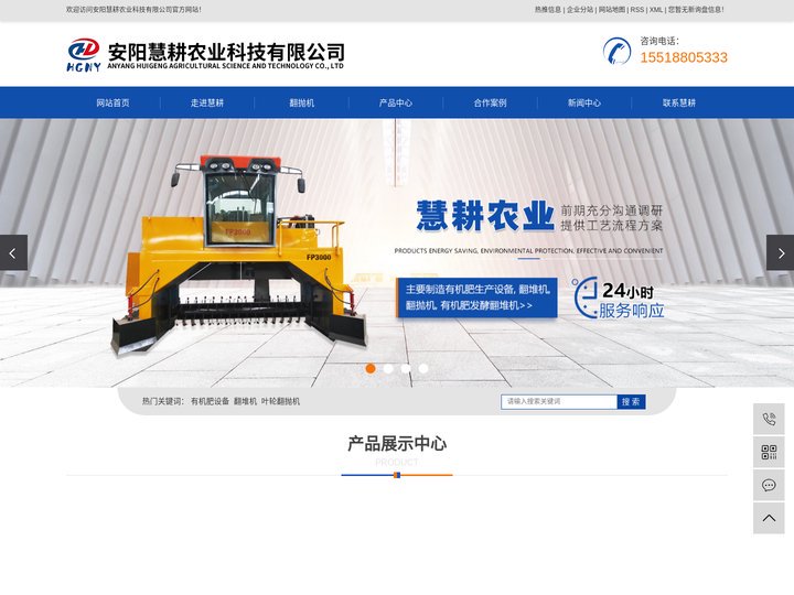 有机肥设备_翻堆机_叶轮翻抛机-安阳慧耕农业科技有限公司