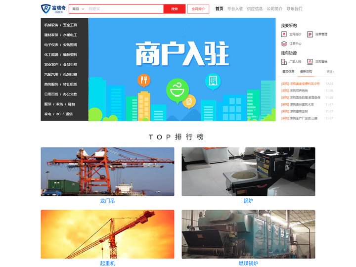 深圳市富瑞奇智造科技有限公司
