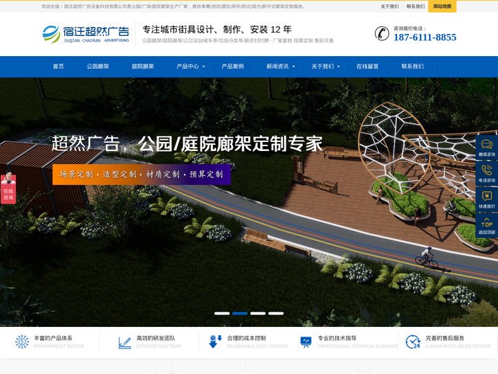 公园景观廊架图片报价-庭院廊架生产厂家 - 超然科技