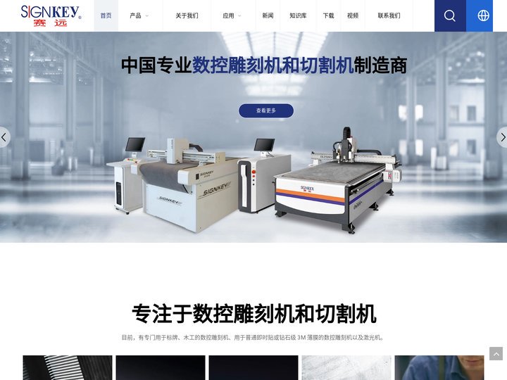 合肥赛锐数控设备有限公司
