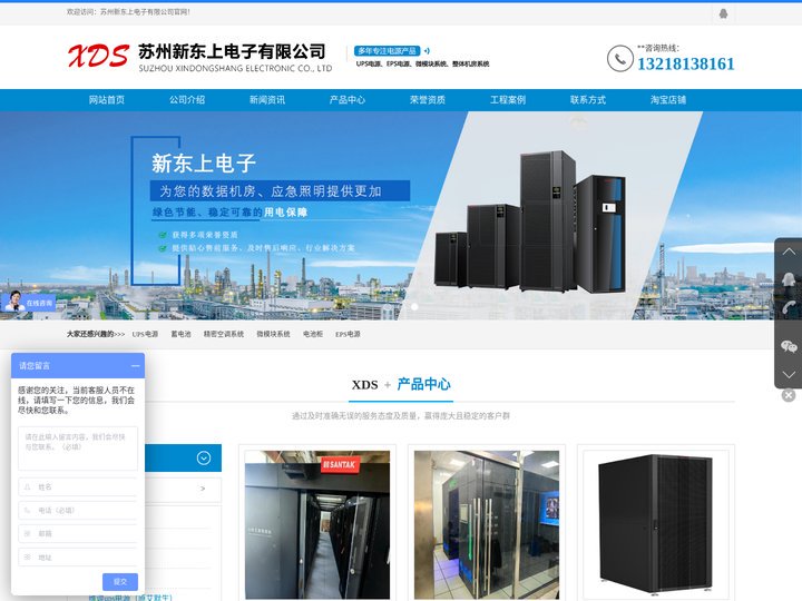 苏州新东上电子有限公司-