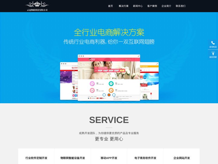 青岛云冠物联科技有限公司-青岛云冠物联科技有限公司