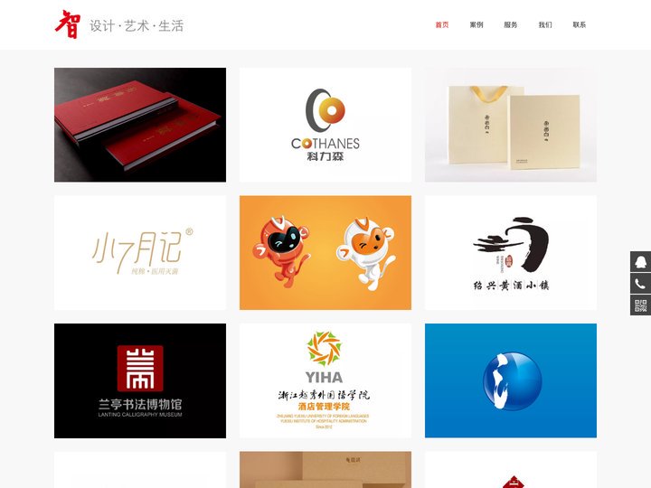 绍兴智胜设计策划顾问有限公司-绍兴广告公司-广告设计-品牌设计