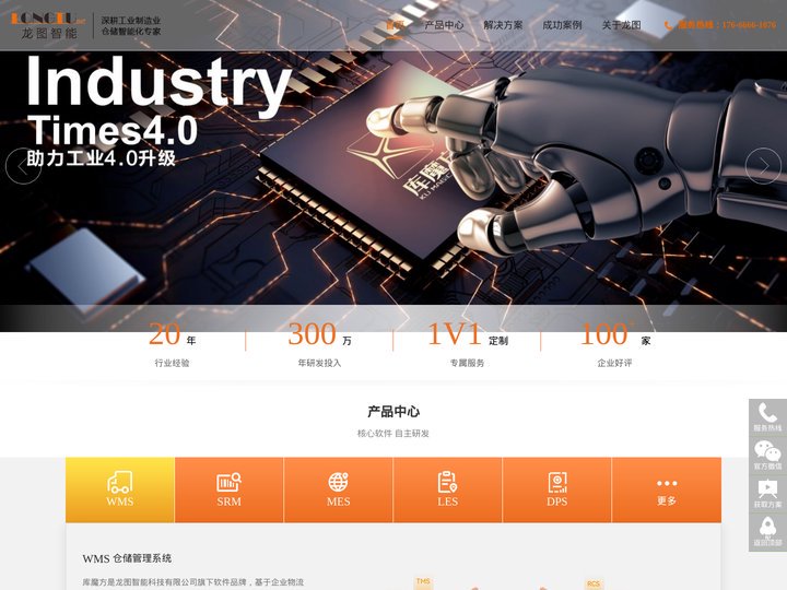 库魔方WMS深耕工业制造业，仓储智能化专家。一站式全智能化解决方案