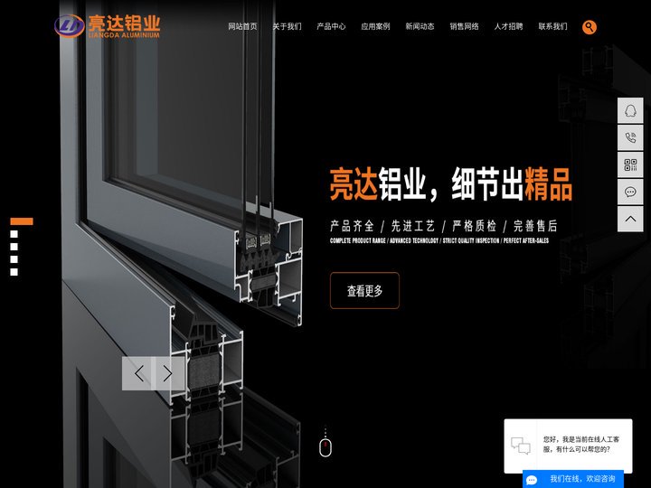 湖北建筑铝型材_工业铝型材_木纹铝型材厂家-湖北亮达铝业